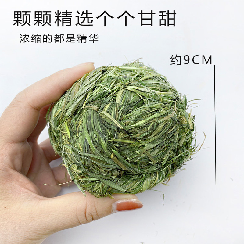 兔子玩具啃咬磨牙草球用品解闷兔兔生活宠物用品可咬啃磨牙零食