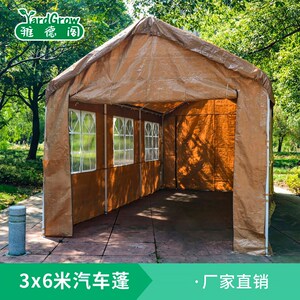 6米户外遮阳篷汽车蓬展会展销户外活动帐篷停车棚夜市摆摊篷雨棚