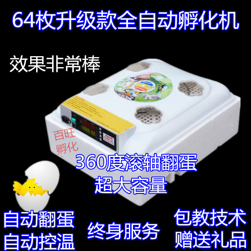鹅蛋孵化箱小型抱鸡苗出雏箱全自动三用孵化机鸡蛋抱蛋器新孵化机