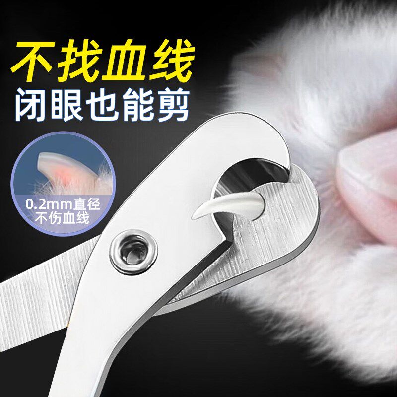 猫咪指甲剪宠物专用指甲刀小盲剪猫剪指甲神器指甲钳爪子修剪剪刀