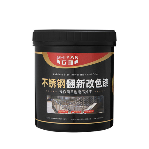 水性不锈钢漆改色专用油漆镀铬防锈漆金属防腐防水 栏杆翻新漆