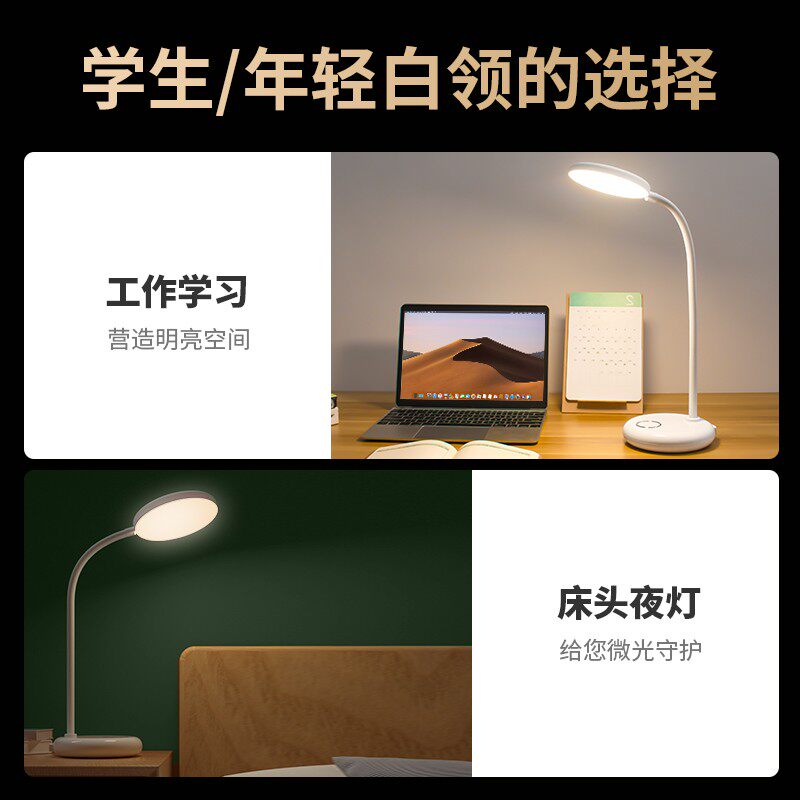 好视力充电台灯超长续航学生宿舍寝室书桌学习家用led卧室床头灯
