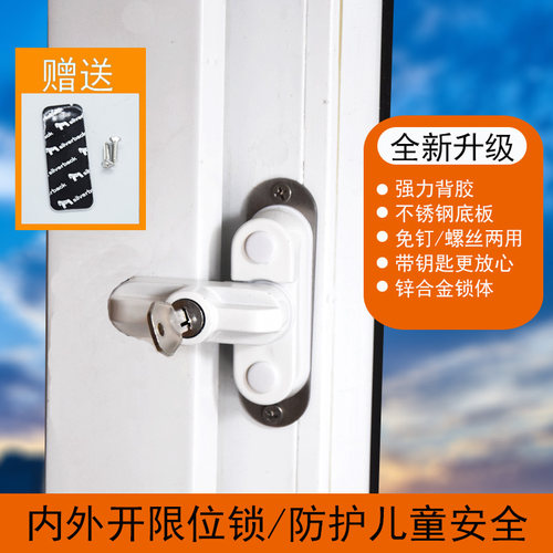 免打孔铝合金塑钢内外开门窗带钥匙T型窗锁 儿童安全防盗锁扣配件