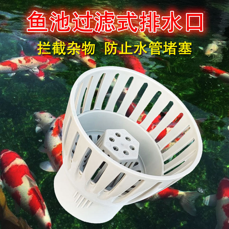 鱼池过滤式水面排水口面吸阻挡饲料落叶防锦鲤鱼池过滤配件面水口