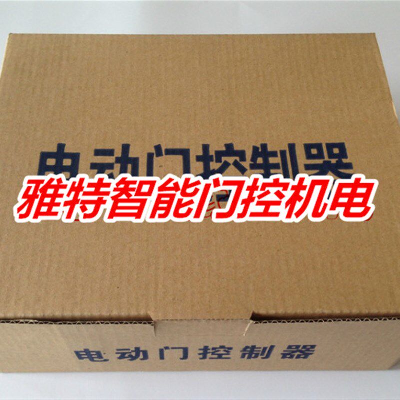 多功能智能伸缩门稳定控制器k227平移门电机控制器门机通用遥控器