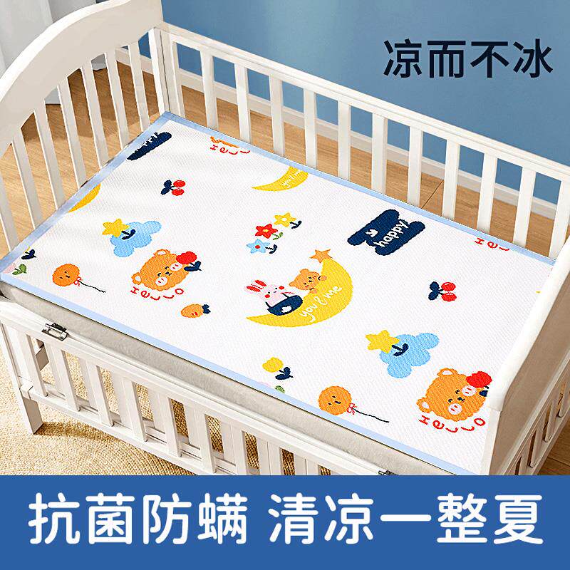 婴儿凉席夏季宝宝床可用竹纤维透气可水洗凉垫儿童幼儿园午睡席子
