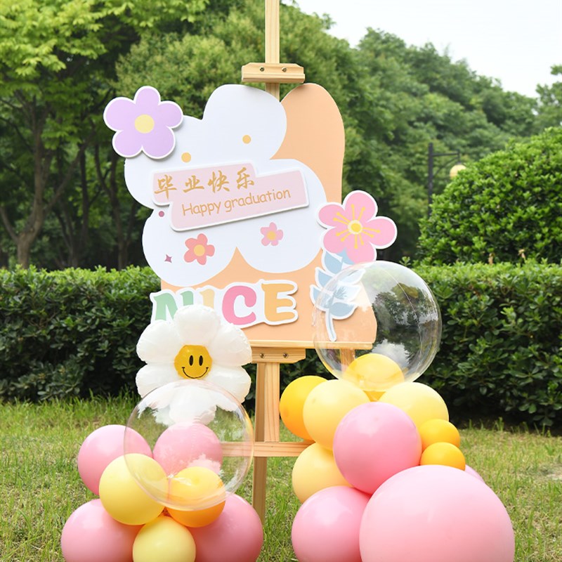 毕业典礼布置kt板背景墙幼儿园小学生日装饰场景气球留念板迎宾牌