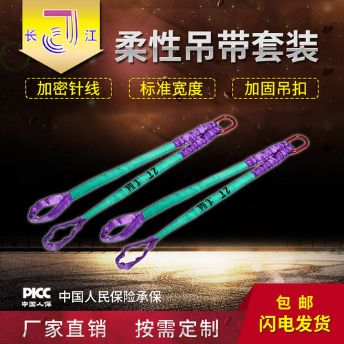 柔性吊装带起重吊绳吊车叉车吊带2吨3吨5吨5t吊带圆形吊装带