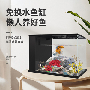 老渔匠办公桌面鱼缸超白玻璃乌龟金鱼缸落地生态免换水小型水族箱