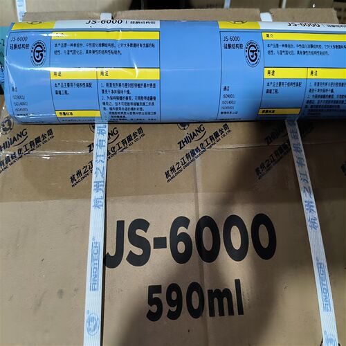 杭州之江金鼠JS6000建筑外墙幕墙密封玻璃结构胶中性硅酮耐候防水