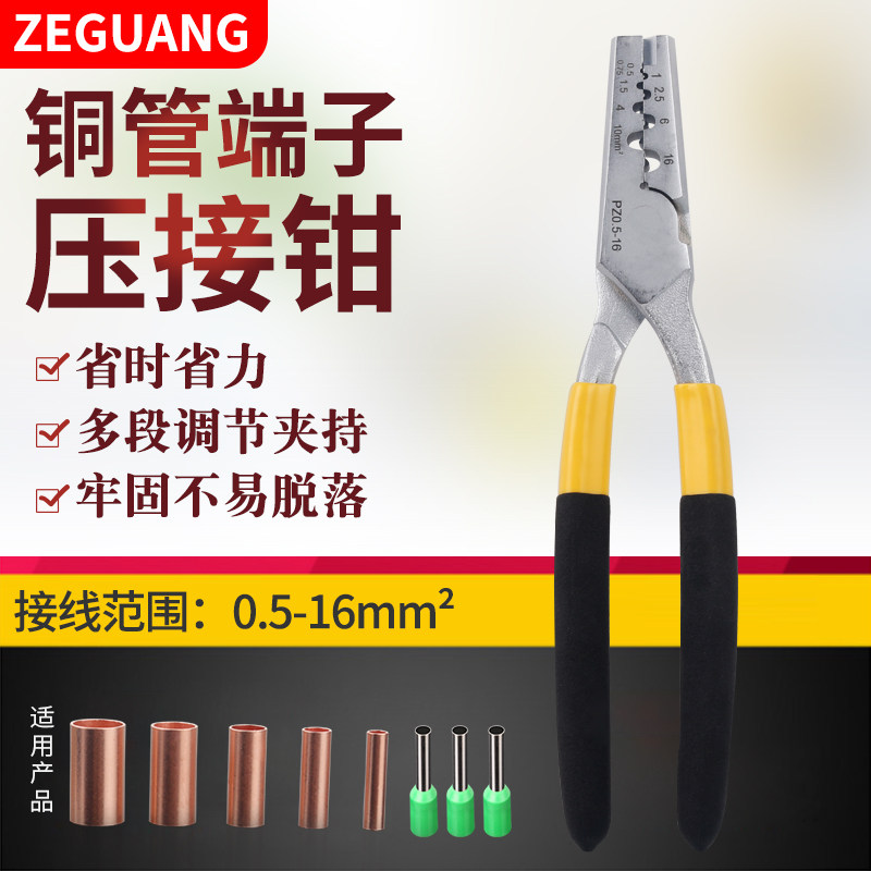 压线钳管型端子钳GT小铜管压线钳 手动接线器工具 铜管连接压接钳