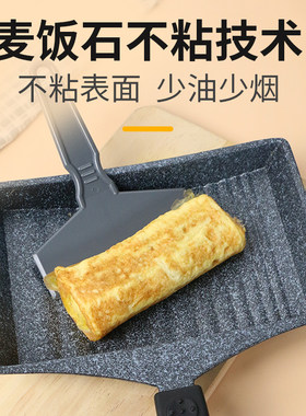 韩国玉子烧锅厚蛋烧麦饭石不粘锅日式鸡蛋卷锅煎锅煎蛋器煎鸡蛋饼