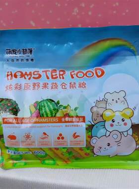 仓鼠粮食果蔬粮仓鼠饲料海鲜仓鼠专用粮宠物老鼠主粮600g