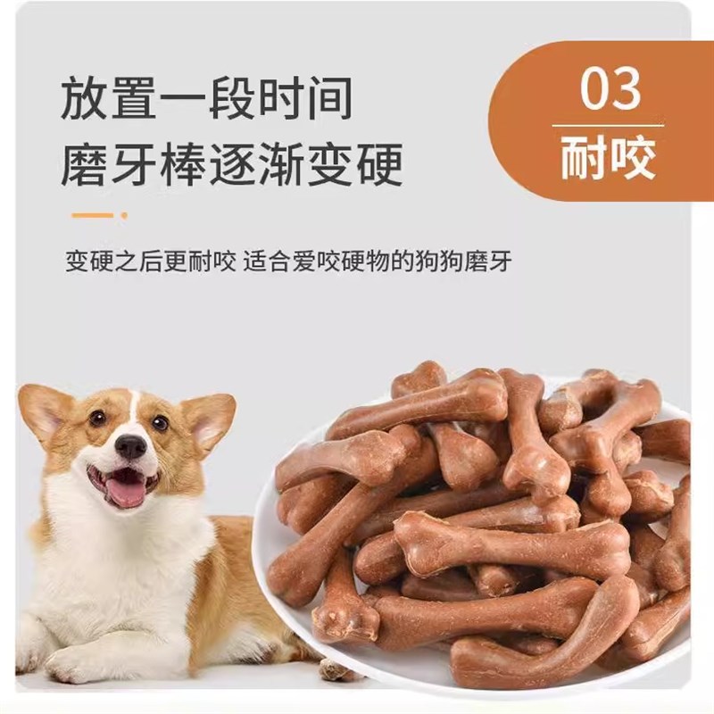 狗狗磨牙棒宠物零食骨头耐咬牙棒玩具泰迪幼洁补小型犬齿骨用品钙