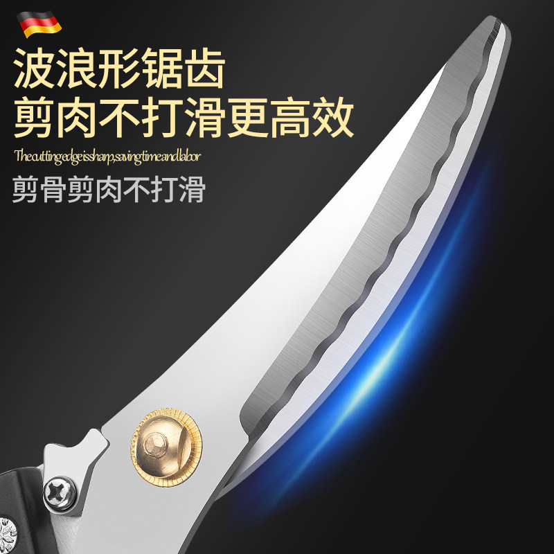 全不锈钢厨房剪刀商用剪鸡鸭鹅骨头专用剪刀钛合金食用剪刀拆骨剪