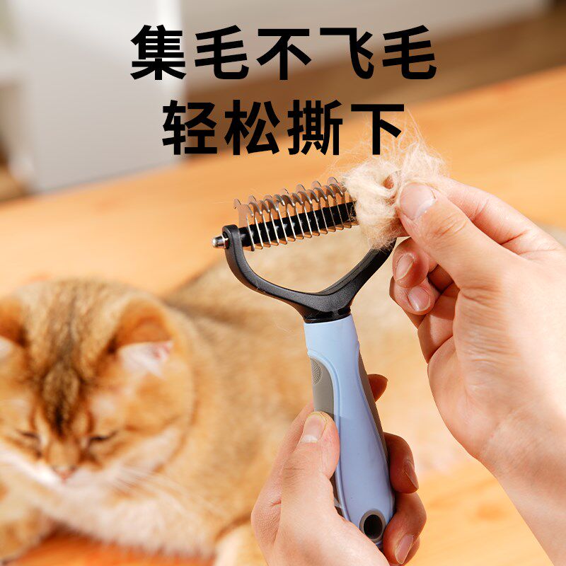 宠物梳子开结梳猫毛梳猫咪梳毛神器去浮毛专用泰迪狗狗用品大全