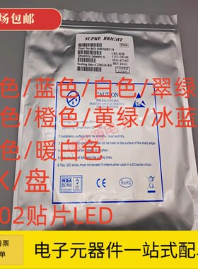 0402 0603 0805 1206 贴片3528LED灯珠发光管 红蓝绿白橙黄冰蓝色