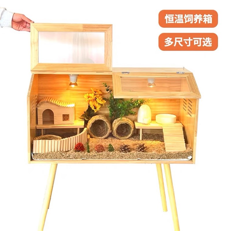 松木防水防潮加清漆芦丁鸡饲养箱养殖宠物箱仓鼠笼房屋恒温大造景