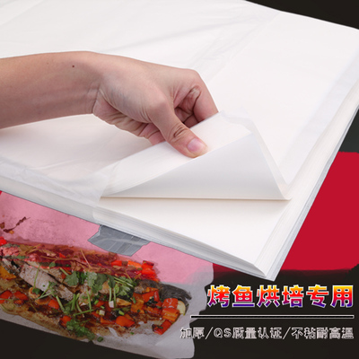 纸上烤鱼纸包鱼专用纸加厚烧烤 烤肉吸油纸长方形硅油纸商用烤纸