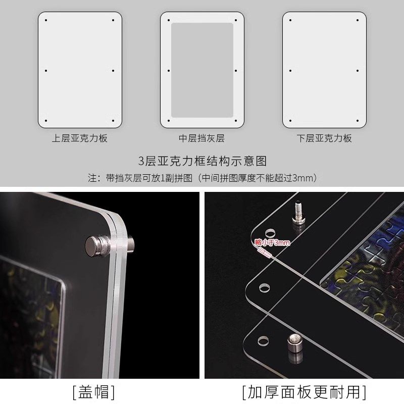 亚克力三层防尘拼图相框1000片300 500块画框架装裱定制展示挂墙