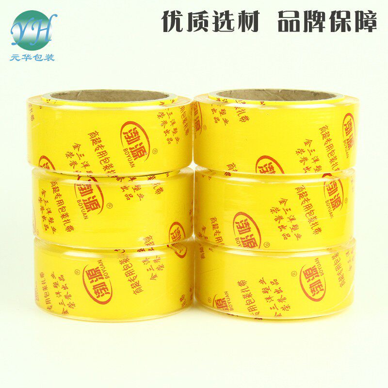 超市捆菜膜保鲜膜捆扎带菜膜透明扎菜膜绑菜膜蔬菜薄膜扎带渤源图片