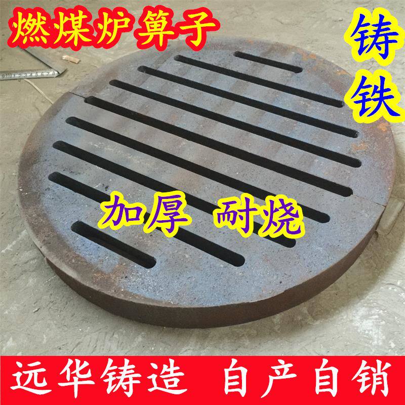 锅炉配件篦子炉排燃煤圆形炉箅子炉底炉桥炉删子炉齿炉排片耐高温