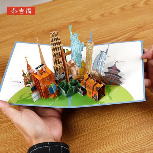 3D立体旅行旅游文艺贺卡欧洲亚洲创意建筑退休纪念礼物旅行社定制