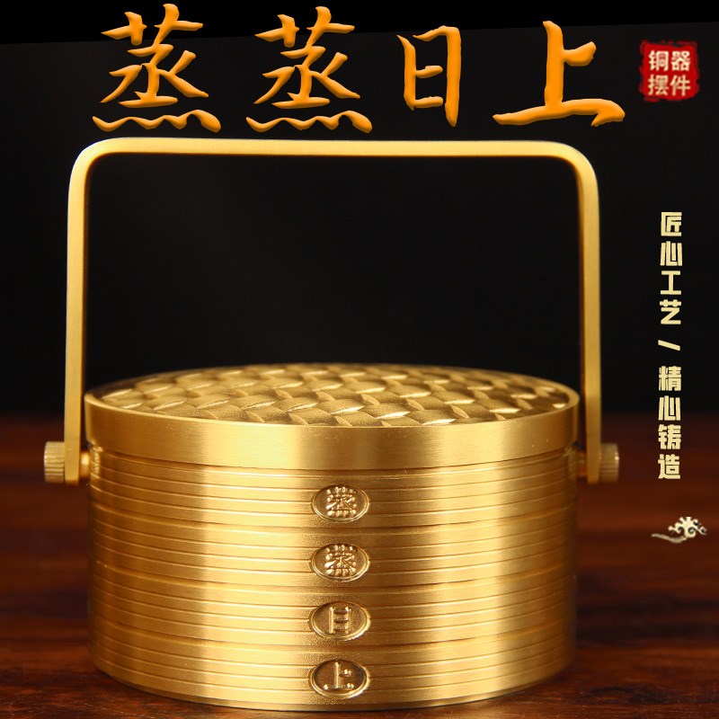 铜蒸蒸日上摆件乔迁之喜蒸笼装饰用品新居新房搬家入宅工艺品摆件图片