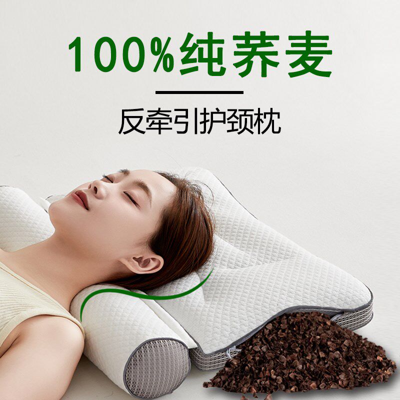 颈椎专用纯荞麦枕头 反牵引颈椎修复分区助睡眠枕芯家用一对硬枕