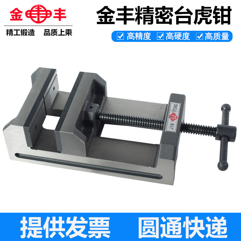 钻床精密角固式平口钳雕刻机钻铣床专用台钳夹具4寸6寸虎钳夹具