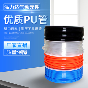 HOLID泓力达气动PU管空压机气泵软管高压透明气管PU 4/6/8/10/12/