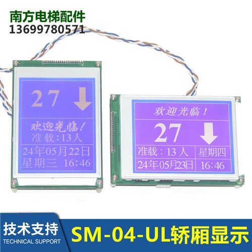 CPG320240BB新时达KLS-LCD电梯轿厢液晶显示SM-04-UL/SM.04VL16/T