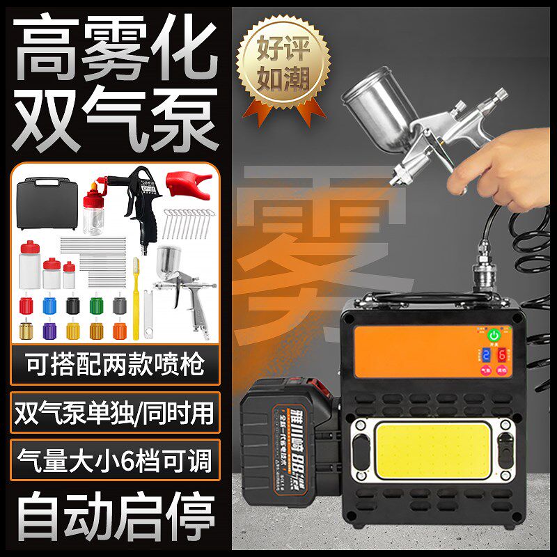 电动喷漆枪家具补漆修复喷枪小型锂电喷漆枪汽车喷笔皮具油漆修补