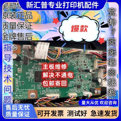 适用联想领像M101DW主板芯片100W 102W M100 M101D不通电没电维修