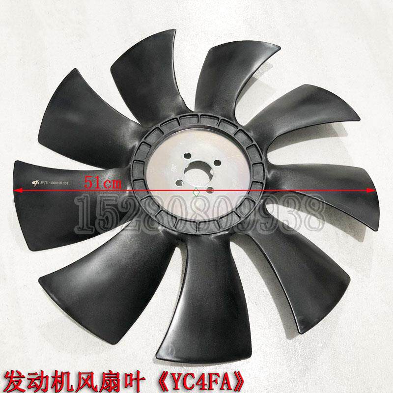 新源远山65/B75S-C80-9轮式挖掘机配件 玉柴新柴水箱发动机风扇叶