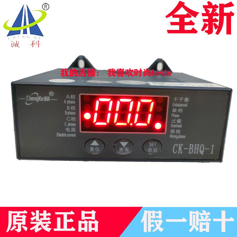 诚科CK-BHQ-1断错缺相过载不平衡报警数显电机三相综合保护器380V