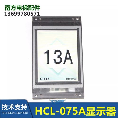 P-ESIM-075-RL-AD TFT电梯彩色液晶显示 HCL-075A/13513696-A