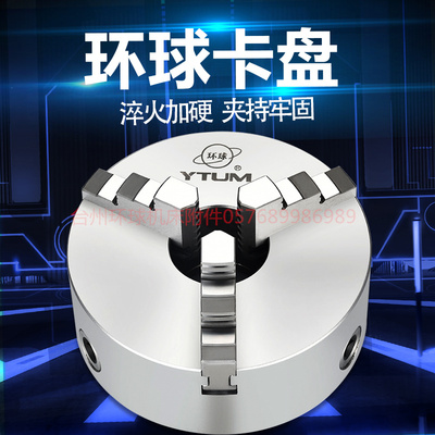高精环球三爪卡盘K11160数控车床前穿三孔六孔三爪联动卡盘K21200