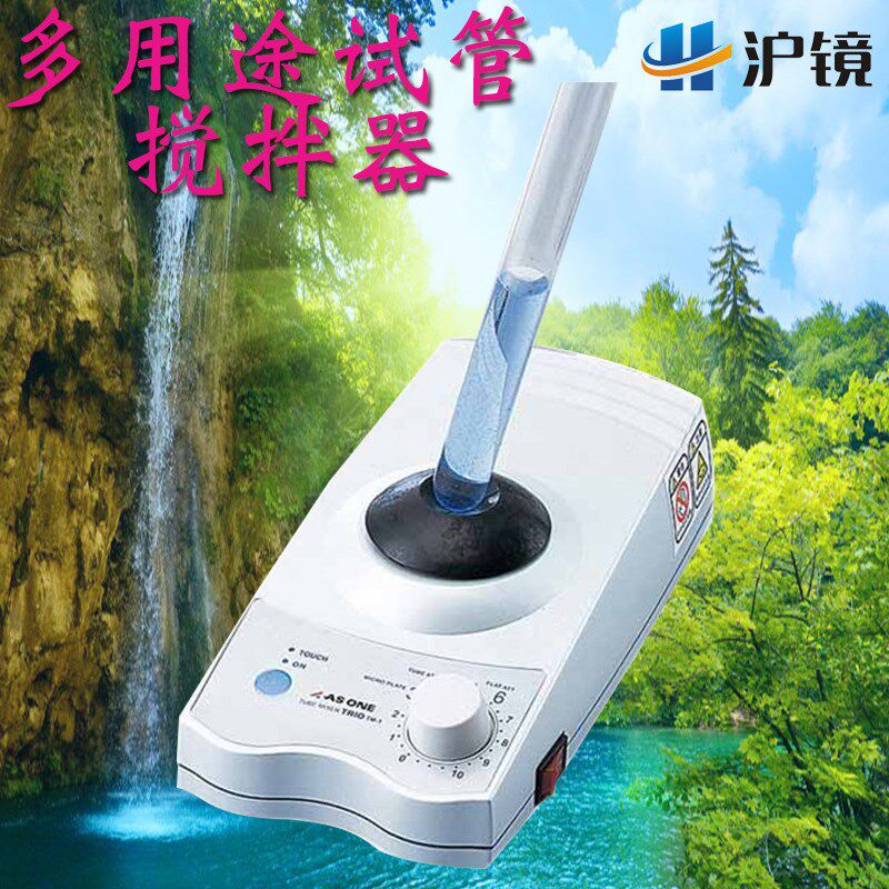 上海一恒 多用途试管搅拌器(磁力搅拌器系列)多型号可供选择