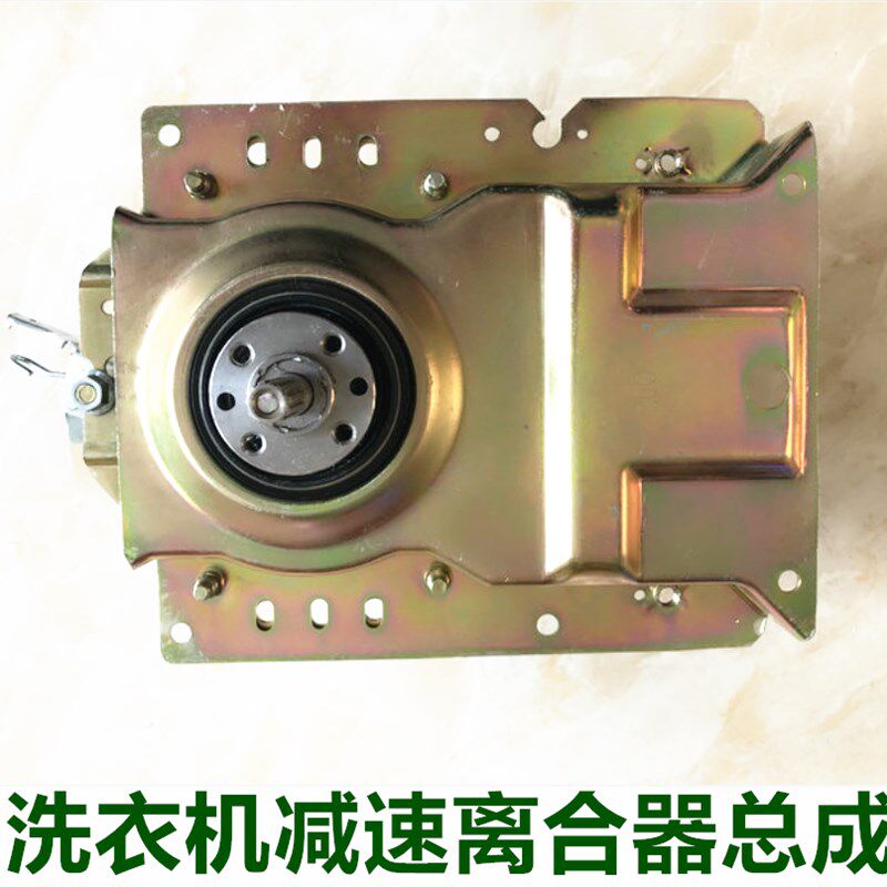 菱木全自动洗衣机离合器 XQB78-1178 XQB75-0175 减速器总成轴承