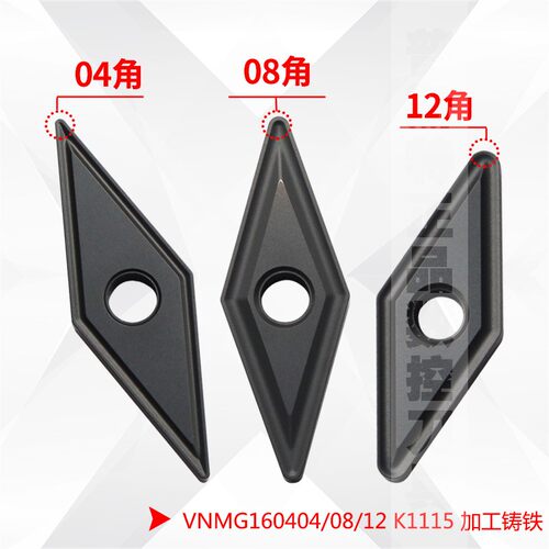 普斯特菱形刀片VNMG160404/08/12 K1115加工铸铁