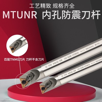 93度高速钢抗震内孔三角形刀杆 H16Q/H20R/H25S-MTUNR16/STUNR16