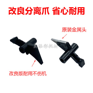 原装 柯美C224 C284 C364 C226 C256 C266 C7222定影分离爪 下爪