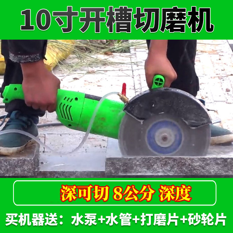 帮手10寸单片水电混凝土墙壁开槽机切割机云石机木材石材瓷砖电锯
