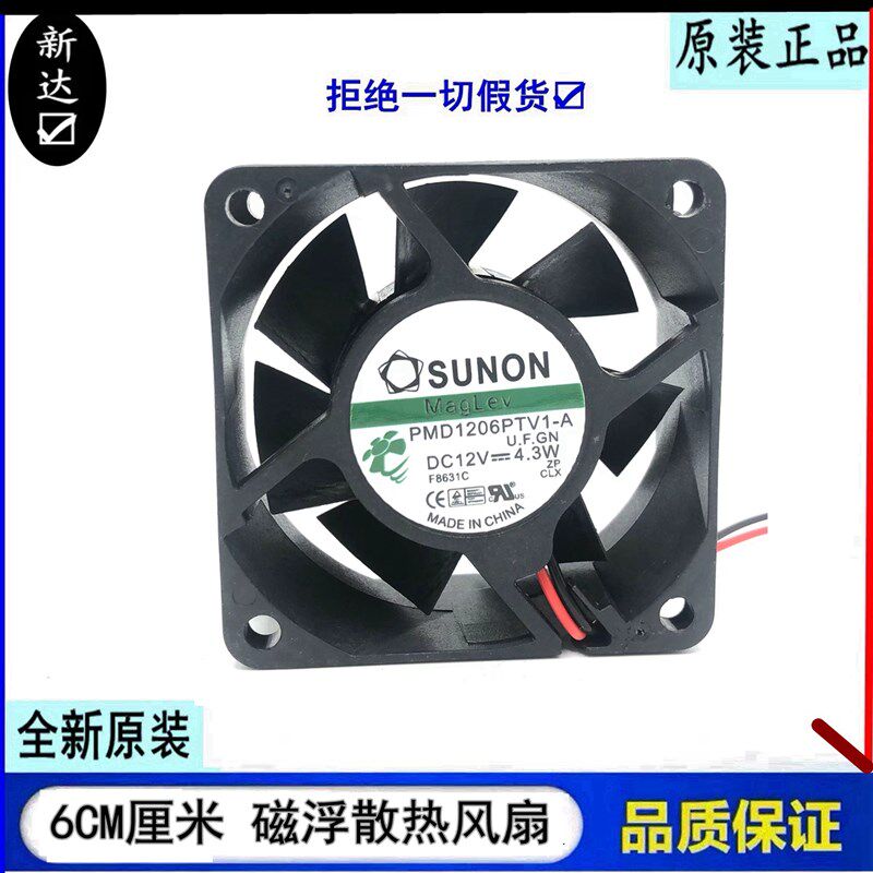 建准 6025 SUNON 12V 4.3W PMD1206PTV1-A 6CM厘米 磁浮散热风扇