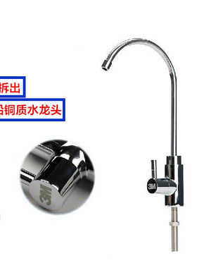 美国3M净水器配件 厨房直饮水过滤器接2分蓝管原装全铜无铅水龙头