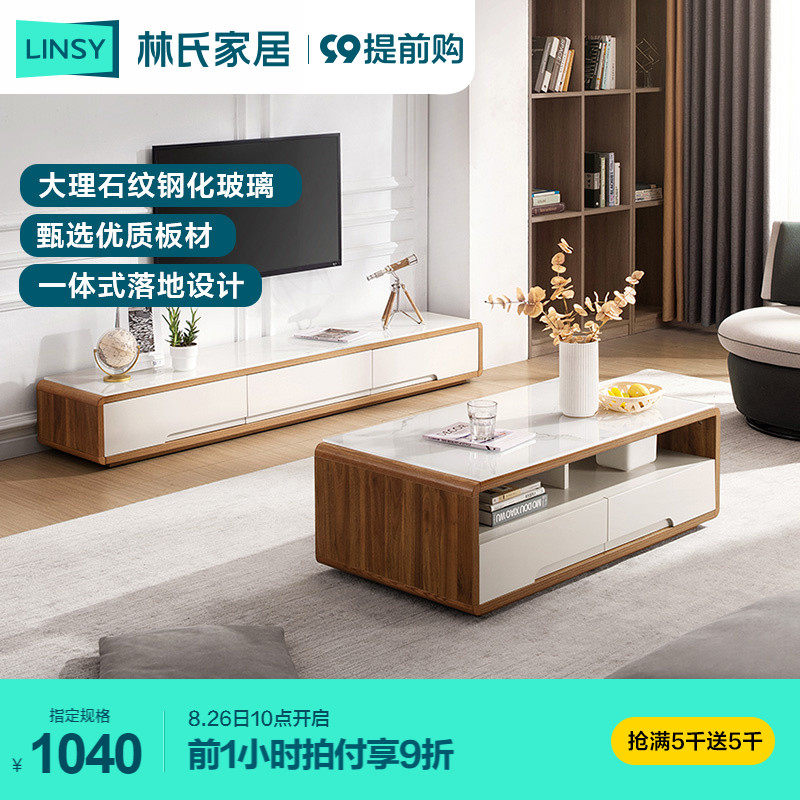 林氏木业现代简约茶几电视柜组合客厅家用小户型胡桃木色家具EF1L