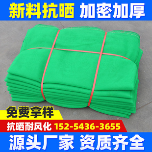 建筑安全网阻燃密目网工地2000目绿色防护防坠网脚手架防尘盖土网
