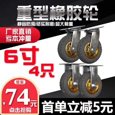 6寸重型脚轮万向轮子静音手推车轮子4寸5寸8寸带刹车橡胶轮定向轮