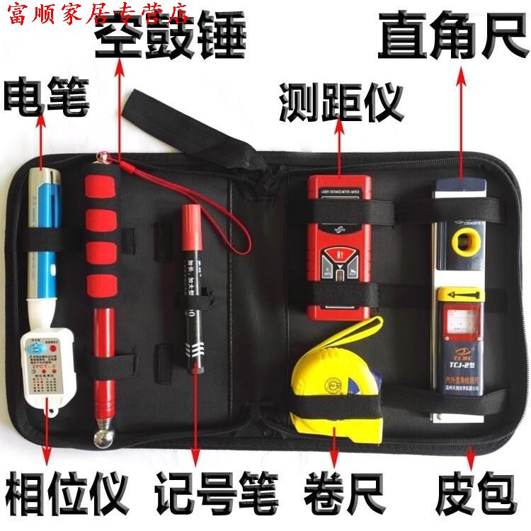 房收楼设计师定制测量仪器验房师工具量房验房装修套装箱包业主验